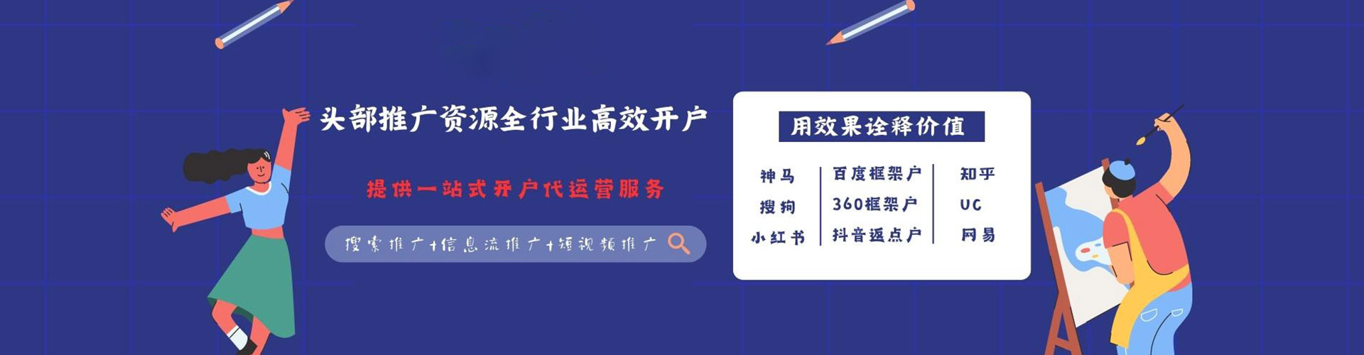 白云鄂博矿sem运营