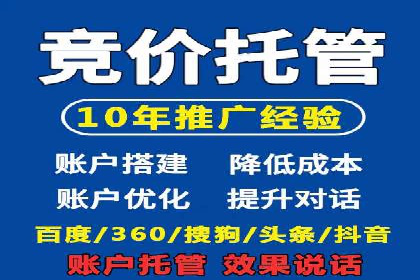 代运营助力企业SEM竞价效果提升